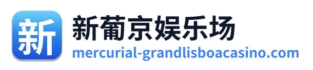 新葡京娱乐场 Logo
